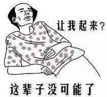 整個(gè)人都廢了，窩在宿舍里