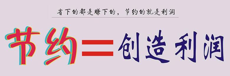 企業(yè)將食堂承包出去一年能省多少錢？